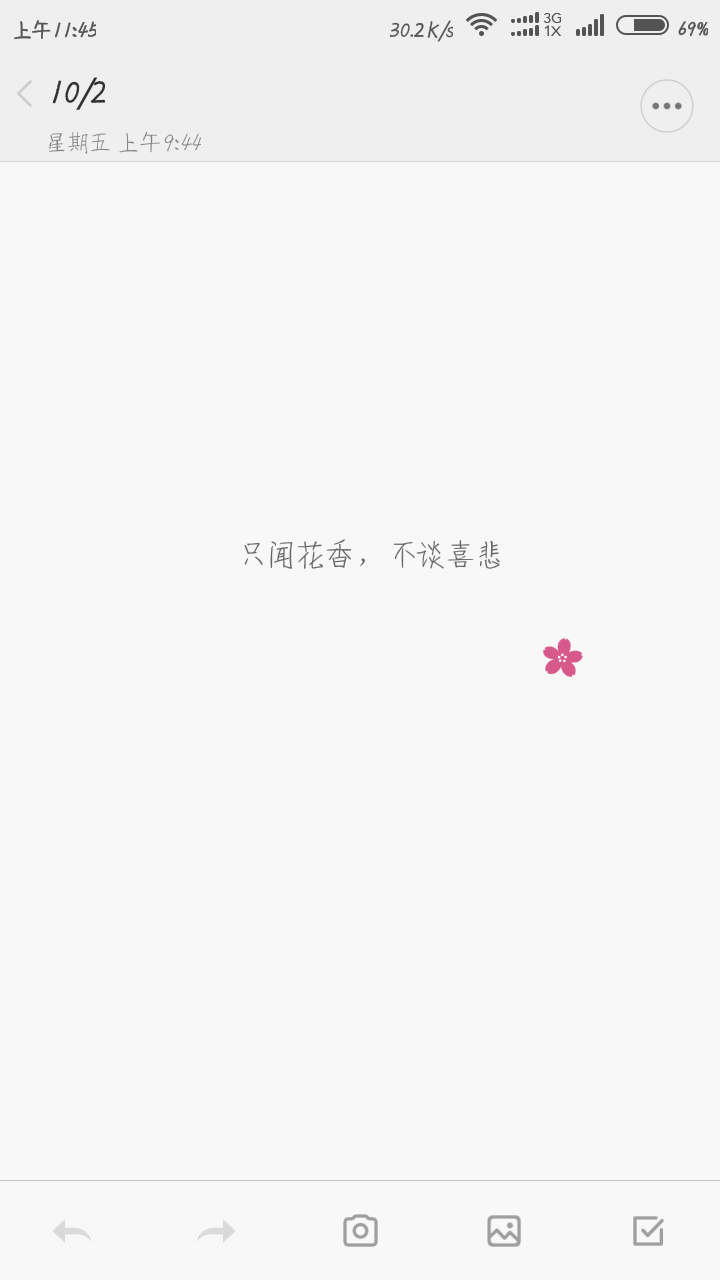 备忘录文字 - 堆糖,美图壁纸兴趣社区