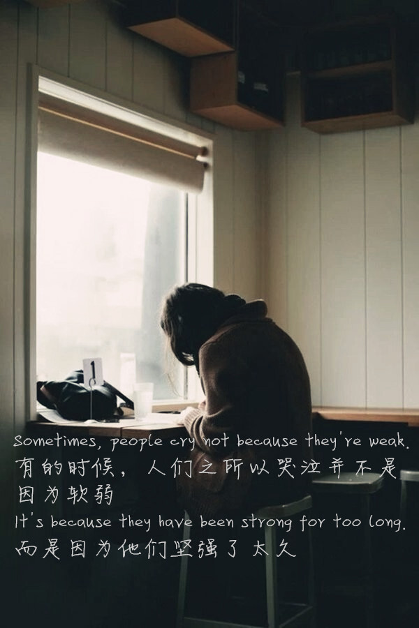 有的时候,人们之所以哭泣并不是因为软弱,而是因为他