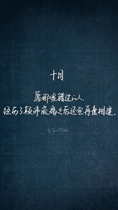 十月