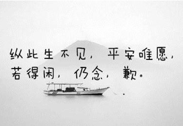 我选择放手 并不意味着我不爱你 而是在等待 一个再见的理由 看看我们