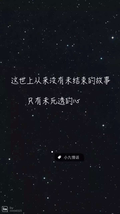 小九情话 深夜暖心话.