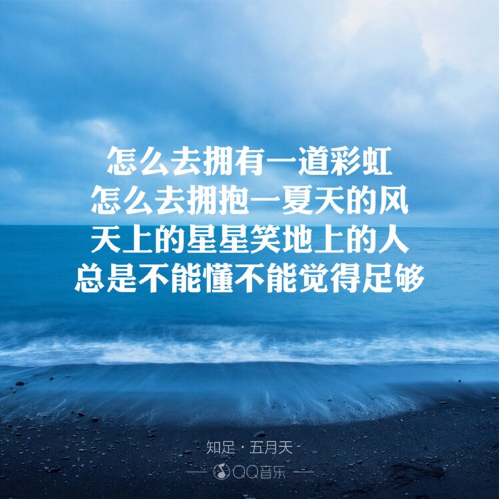知足- 堆糖,美图壁纸兴趣社区