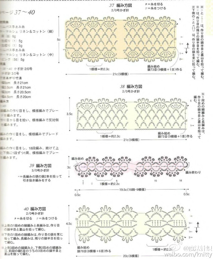 钩针发带