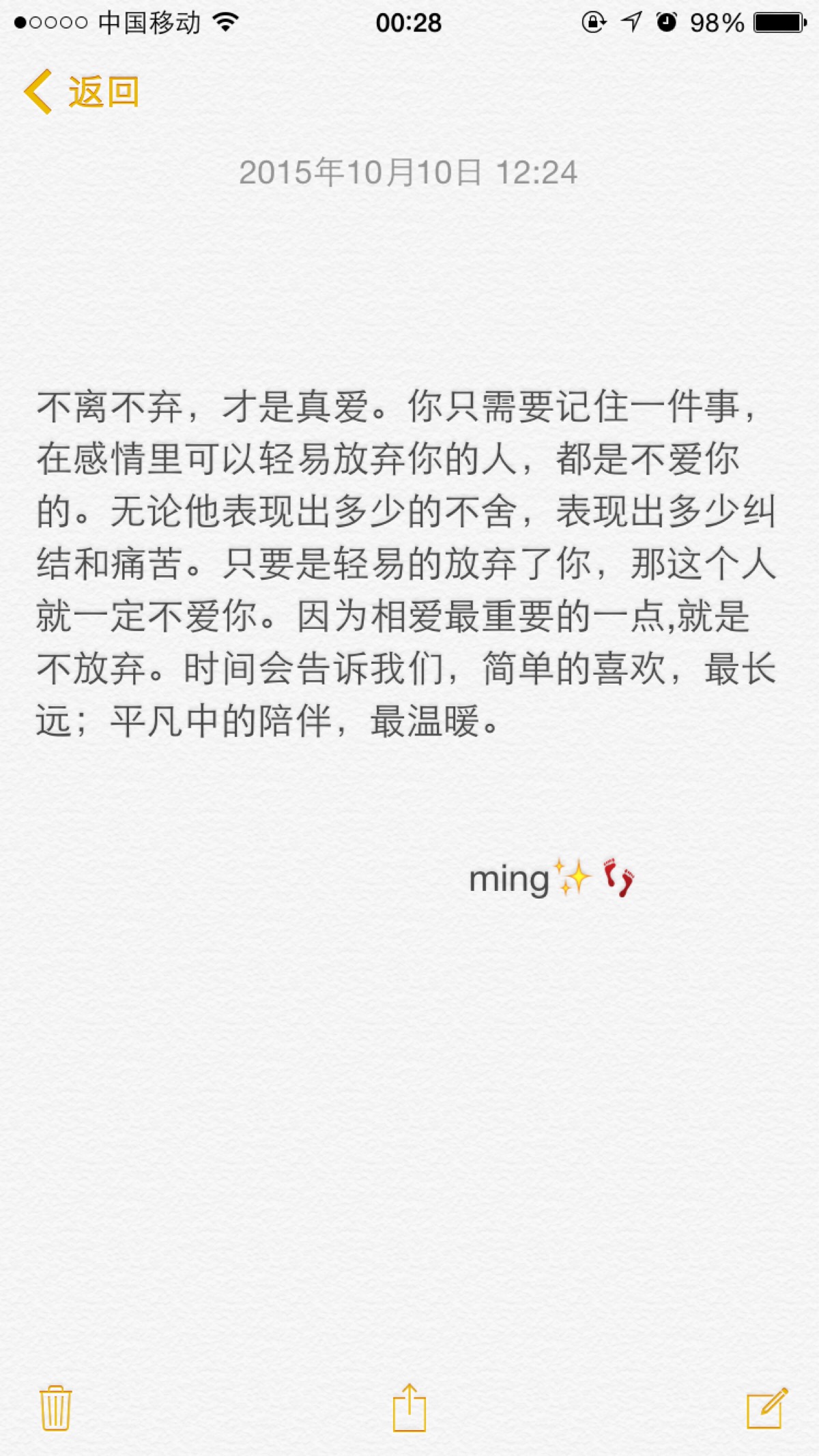 你只需要记住一件事,在感情里可以轻易放弃你的人,都是不爱你的.