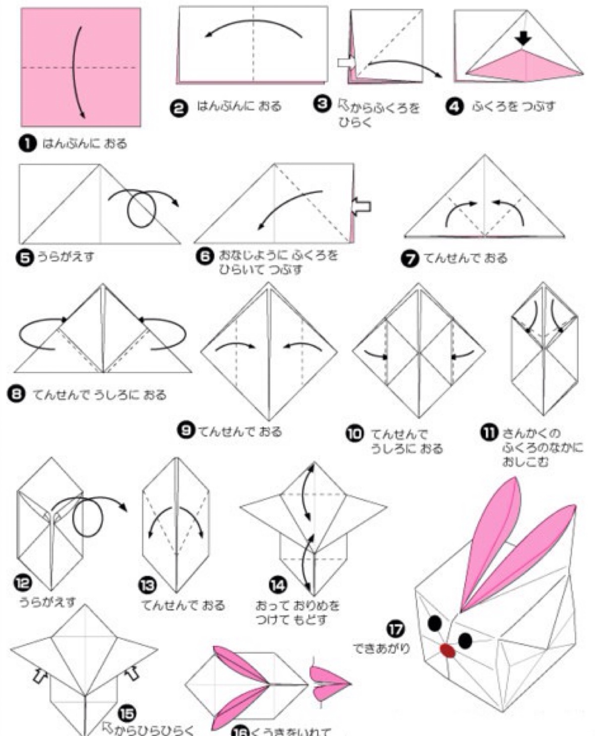 宝宝易学的手工折纸方法 小兔子的简单折法图片过程╭★肉丁网