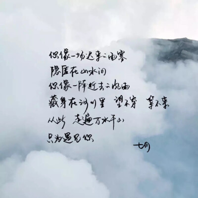 我是真的爱过你