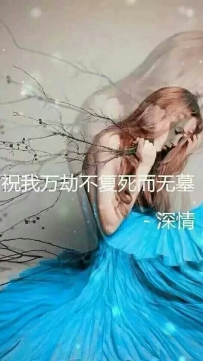 当你做对的时候,没人会记得;当你做错的时候,连呼吸都是错.