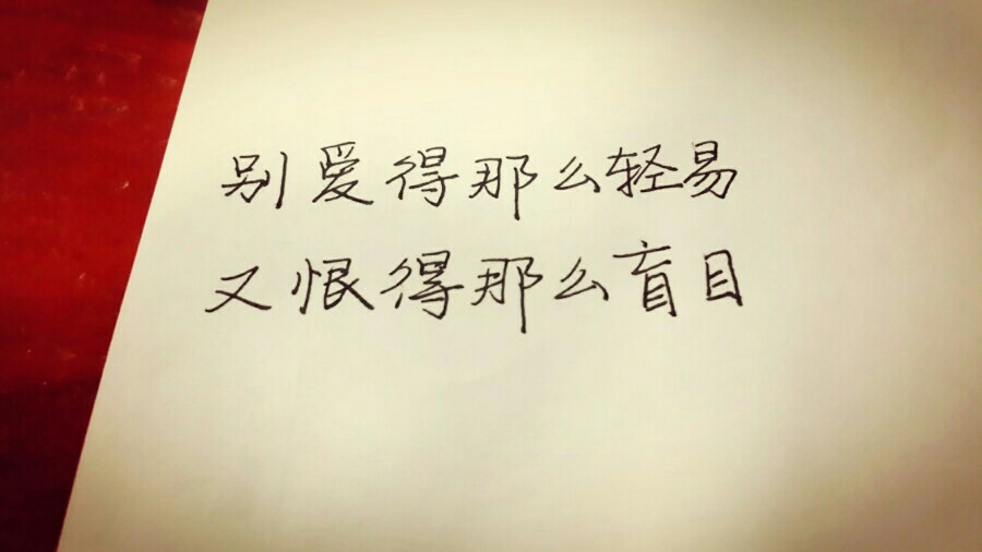 没有对错,只有爱过