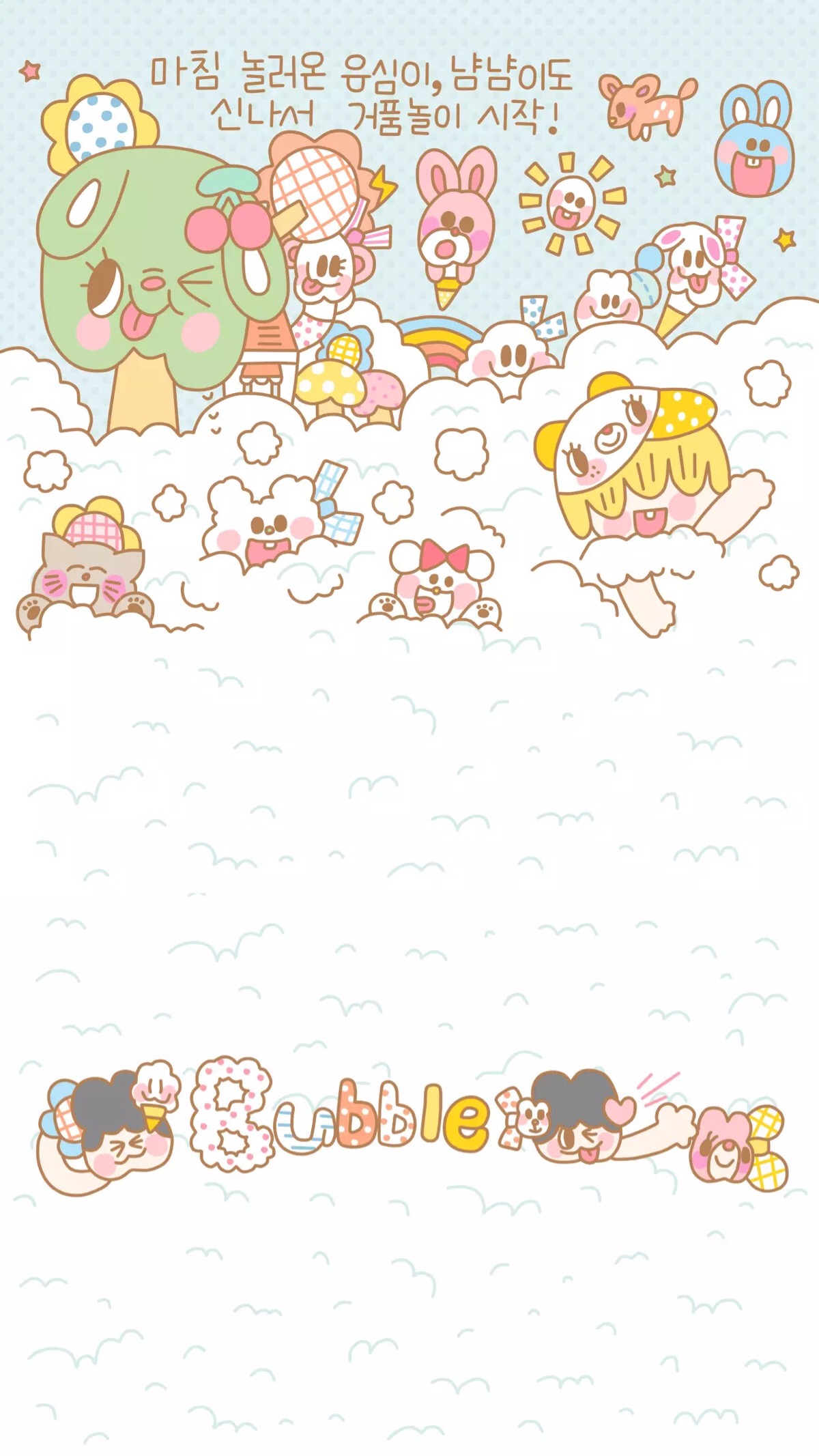 iphone壁纸 萌物 可爱 背景 套图 韩系 插画 素材 麽麽