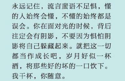 情感文案 堆糖 美图壁纸兴趣社区