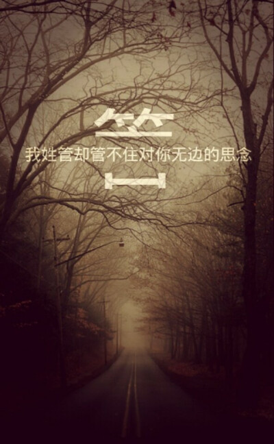 管住嘴 壁纸