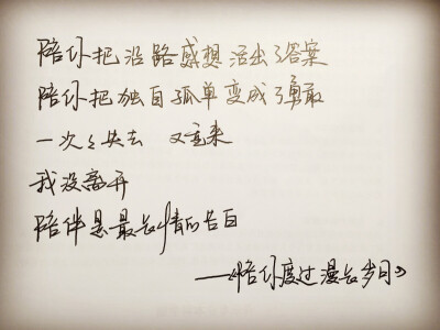 手写句子 歌词 台词 原创壁纸 励志壁纸 哲理 手写情书 虐心的话 语录