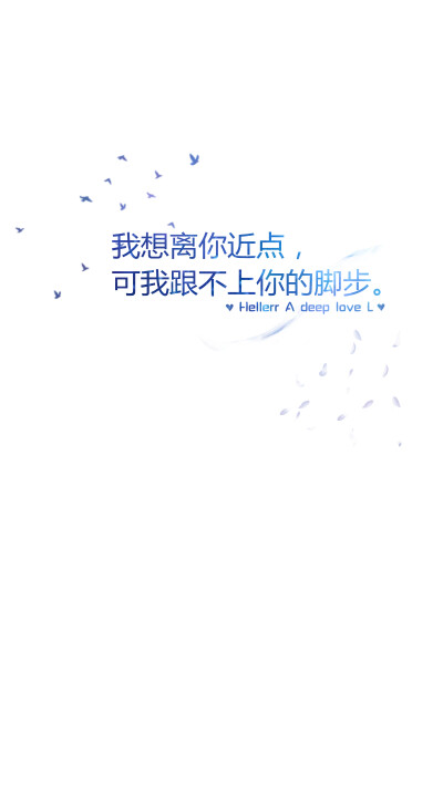 [禁二改禁商用]原创壁纸/自制/独家/壁纸/锁屏/心情/文字/语录//更多