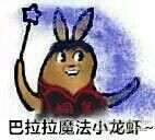 巴拉拉小魔仙表情包