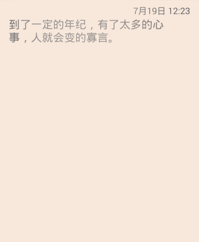心事太多