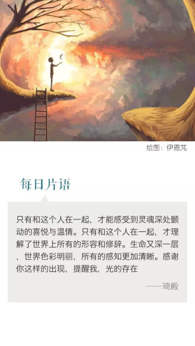 你是我的光