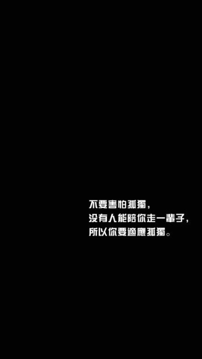 收集   点赞  评论  备忘录文字因为你老笑所以大家以为你不会哭 0