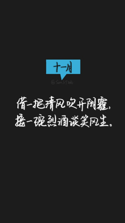 白色文字锁屏