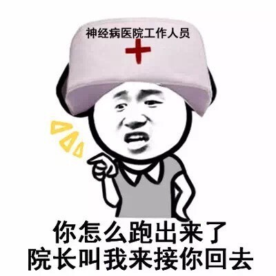 搞笑图片 聊天表情#斗图必备#笑死人不偿命#暴走漫画