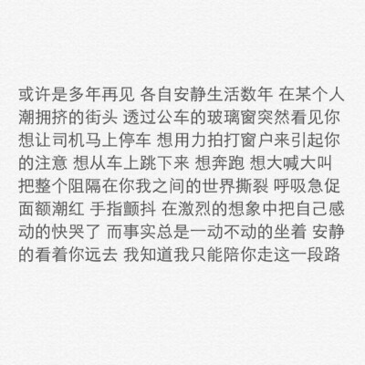 陪你一起渡过难熬的夜晚