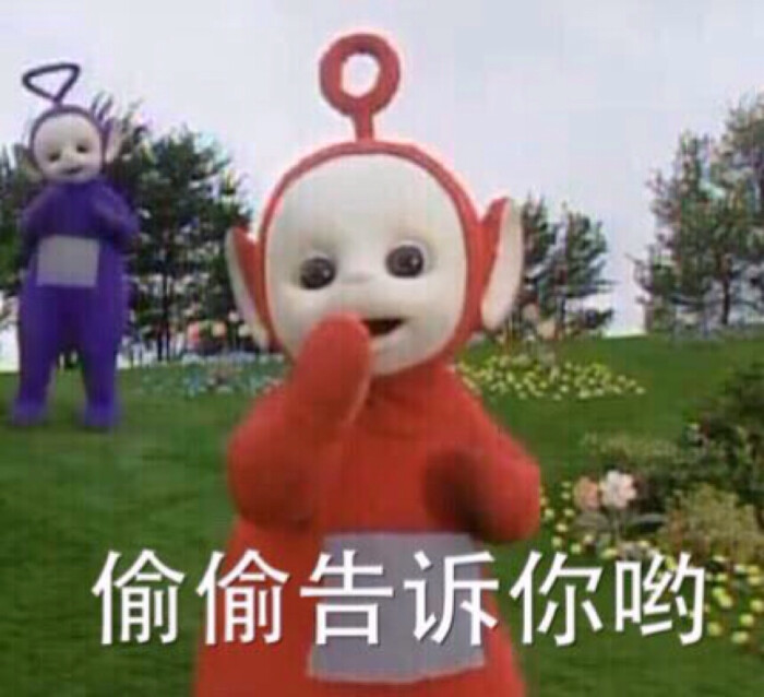 天线宝宝表情包