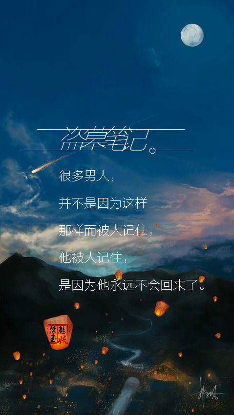盗墓笔记 盗墓笔记经典语录:我只是给你一张皮,这张面具除了戴在你