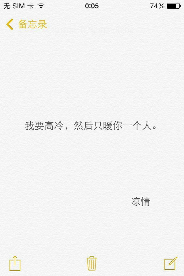 备忘录文字 伤感句子 温暖文字 治愈系文字 虐心文字伤感情话.