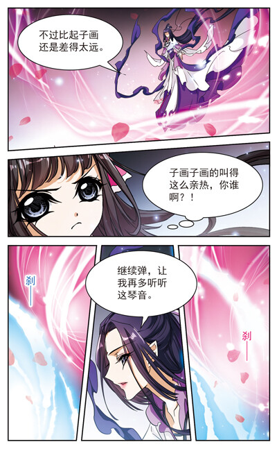 00期《飒漫画》片花《花千骨(2015-11-09 16:03)