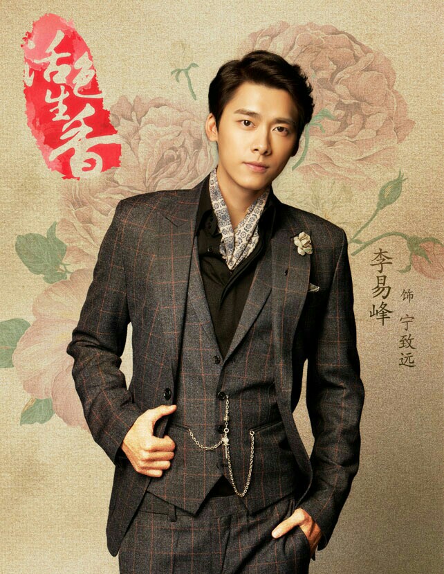 幸福最晴天项允超～幸福一定强陆森～等,他叫李易峰