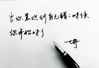 乐小齐 七君手抄文 手写 明信片 高清 暖心语录 练字 书法 唯美