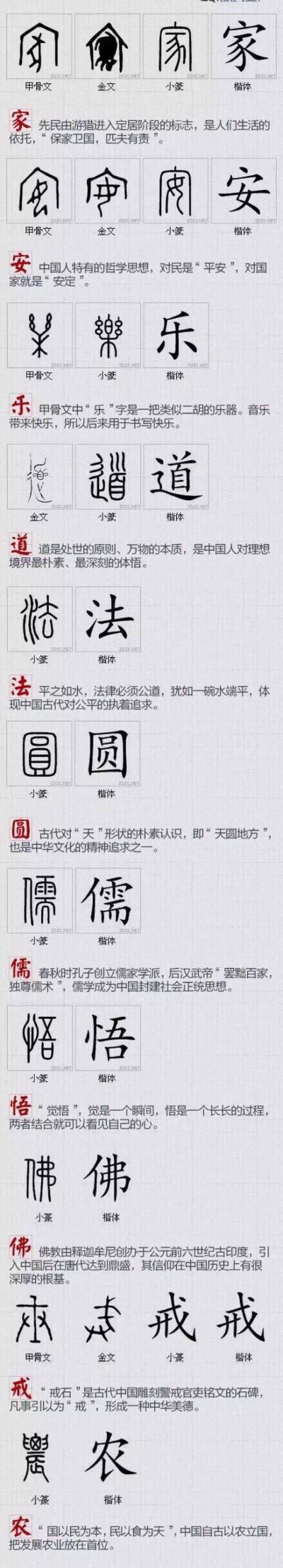 汉字文化圈 堆糖 美图壁纸兴趣社区
