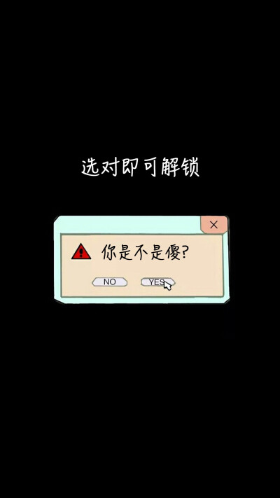 创意恶搞手机壁纸