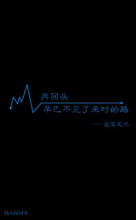 盗墓笔记#壁纸#黑底