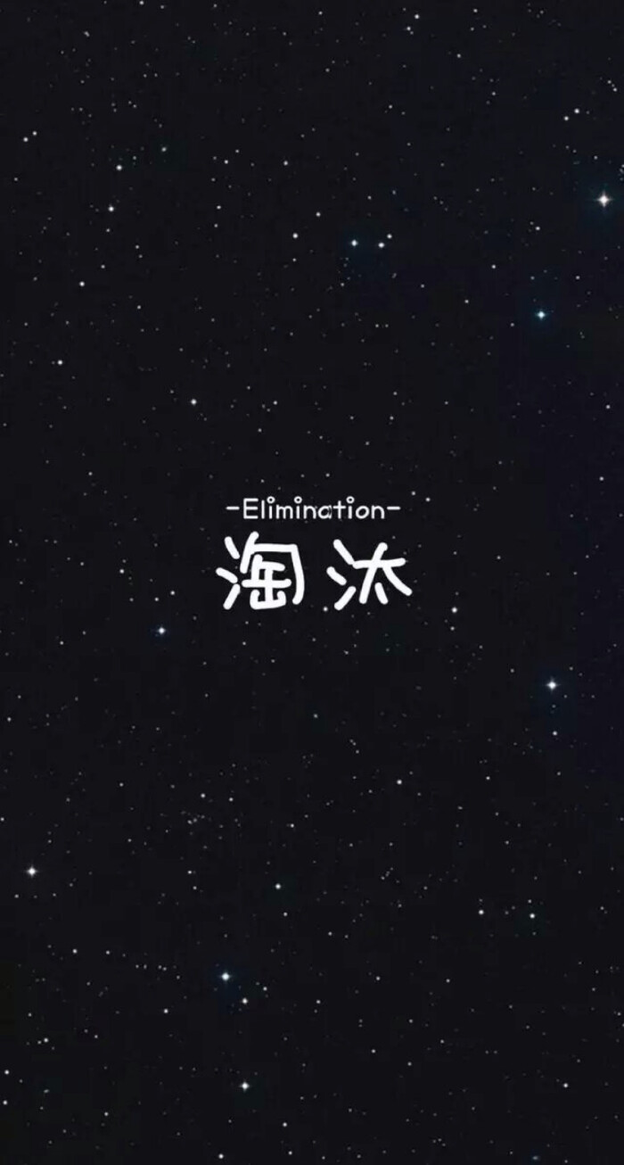 黑色壁纸星空系淘汰夜猫子专用 堆糖 美图壁纸兴趣社区 黑色壁纸星空系淘汰夜猫子专用 堆糖 美图壁纸兴趣社区
