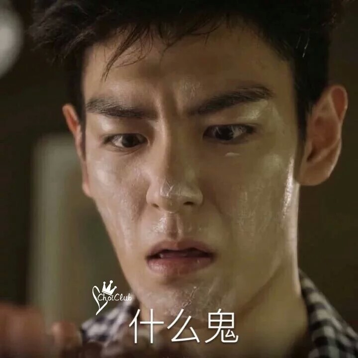 【#top#】#崔胜铉##bigbang#表情包