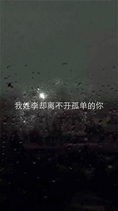 你的姓名暗藏玄机"姓氏壁纸也可以很美很诗意