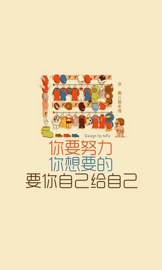 高三励志语#壁纸#锁屏