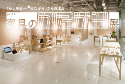 muji 无印良品 日式 日系 住宅 家具 家居 居家 设计 室内 平面 住宅