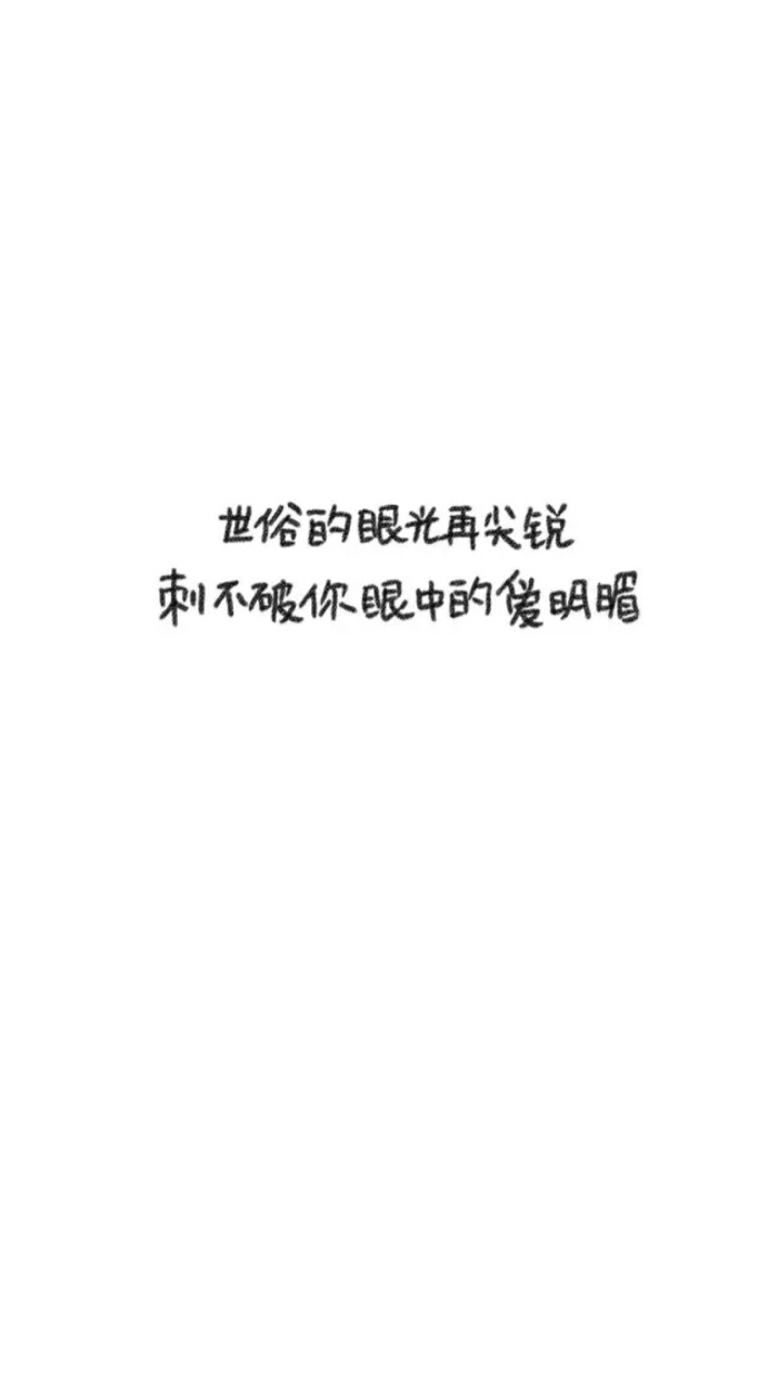 Iphone壁纸 文字自截 堆糖 美图壁纸兴趣社区 Iphone壁纸 文字自截 堆糖 美图壁纸兴趣社区
