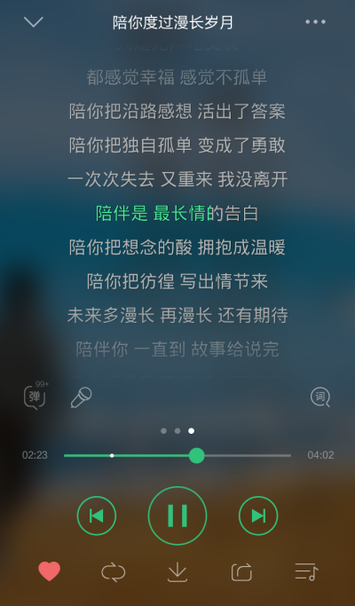 主题曲《陪你度过漫长岁月》更是延续eason一贯的"e式情歌"风格,透过