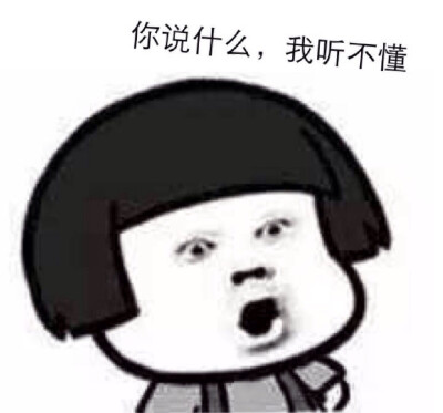 搞笑积极的表情包