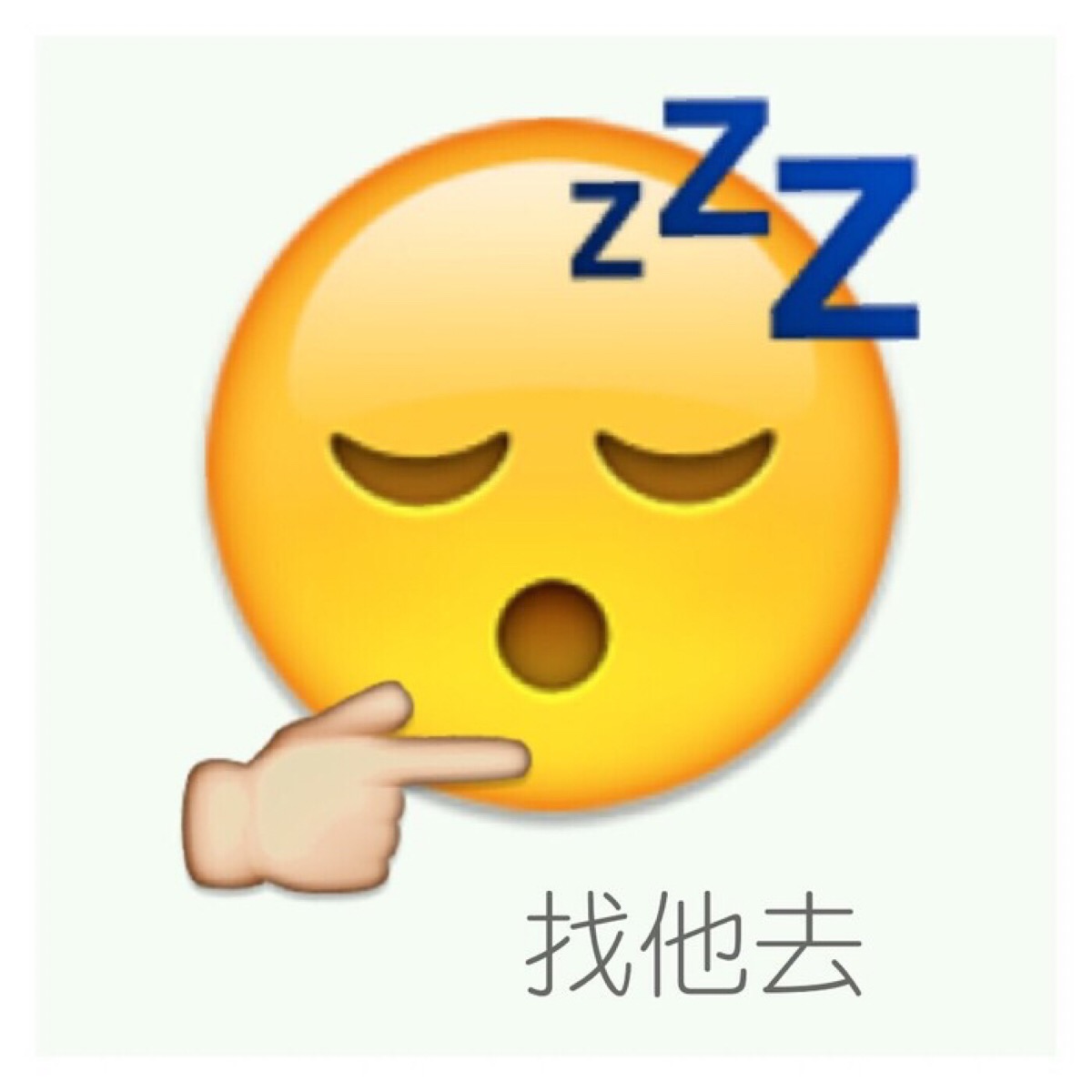 emoji恶搞表情