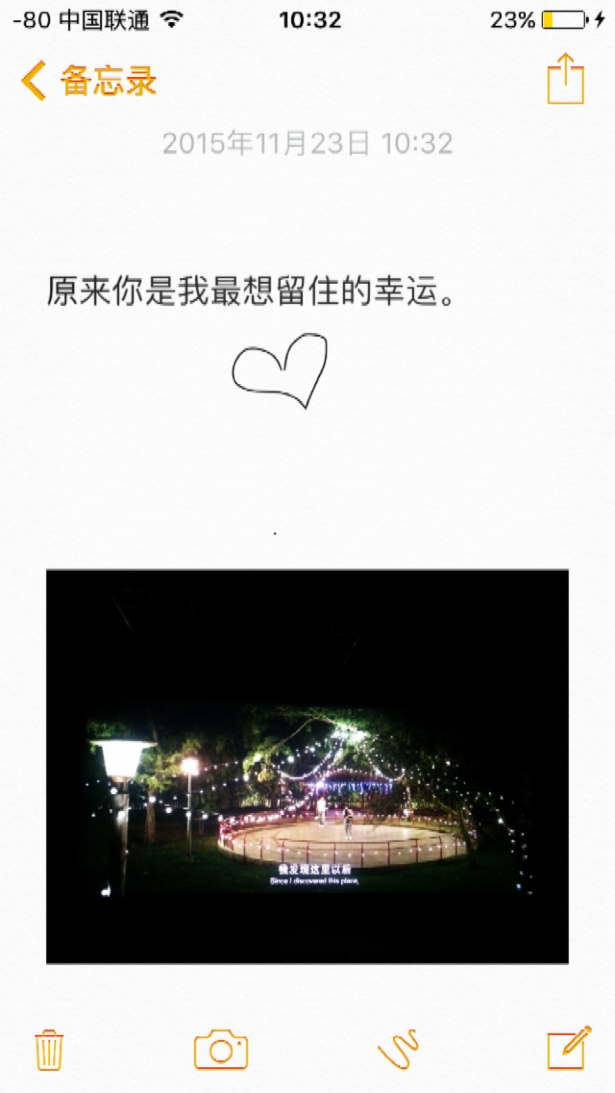 原来你是我最想留住的幸运