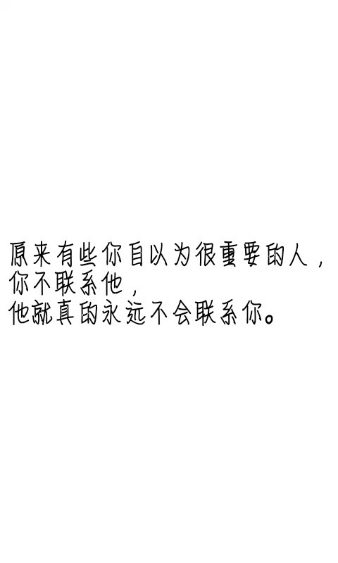 文字控##情话##伤感短句##文字句子图片##治愈##青春#励志##壁纸