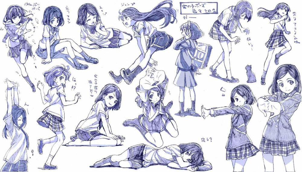 绘画 漫画 素材 女生制服姿势动态 萌萌哒