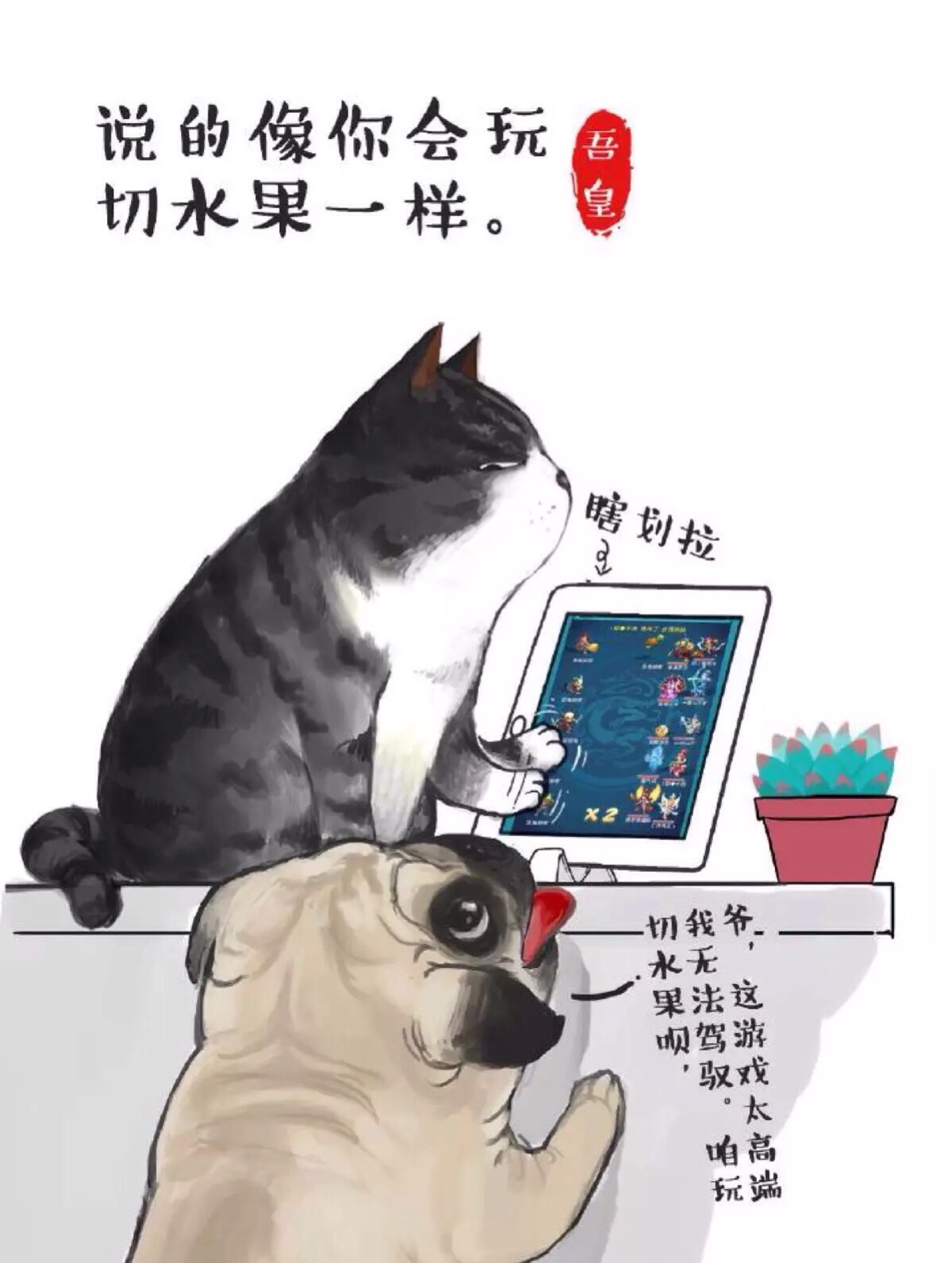 白茶插画 巴扎黑与吾皇的故事