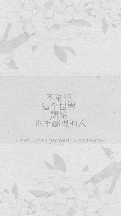 收集   点赞  评论  原创壁纸 正能量 温暖 励志 小清新 青春 成长