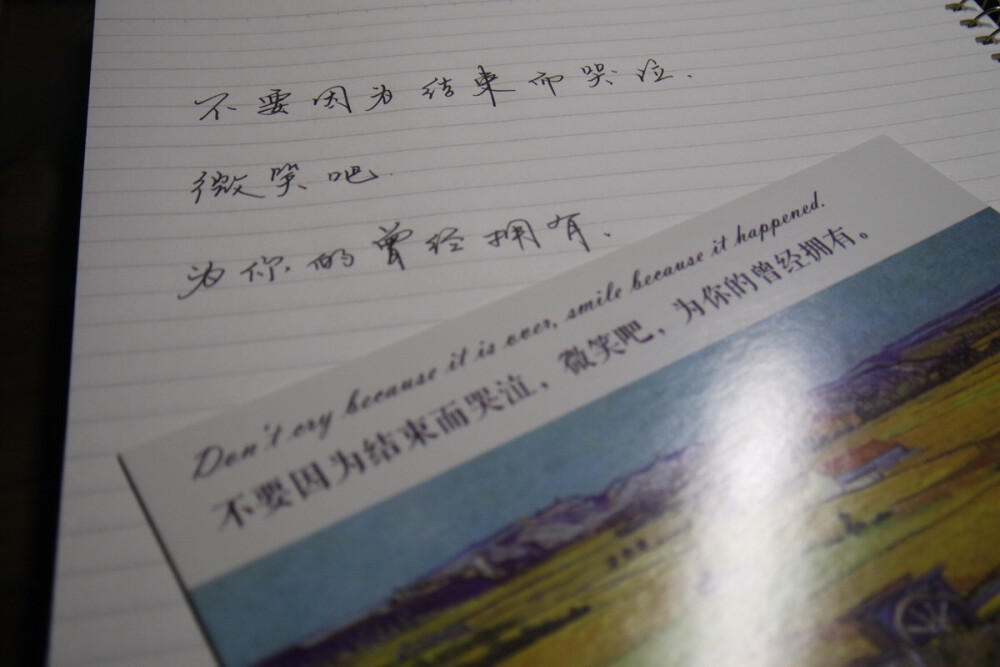 微笑吧 为你的曾经拥有