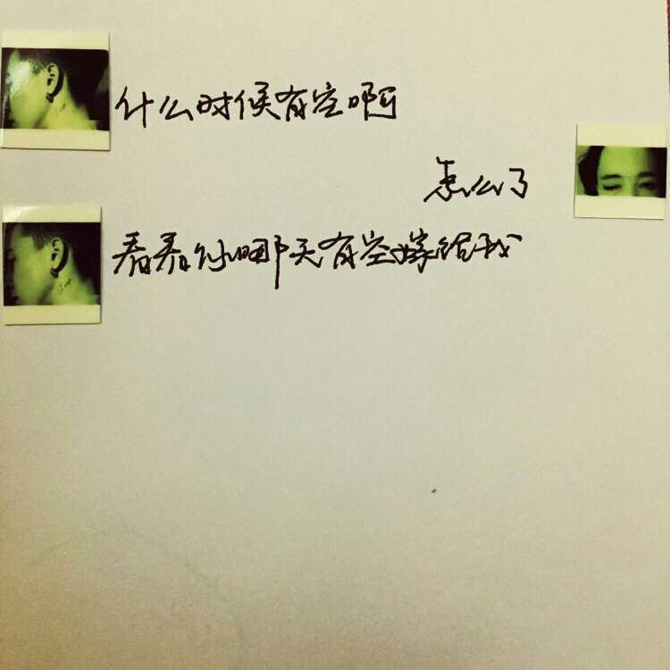 录 文字 句子 伤感 青春 手写 治愈系 温暖 情话 情绪 时间 壁纸 头像