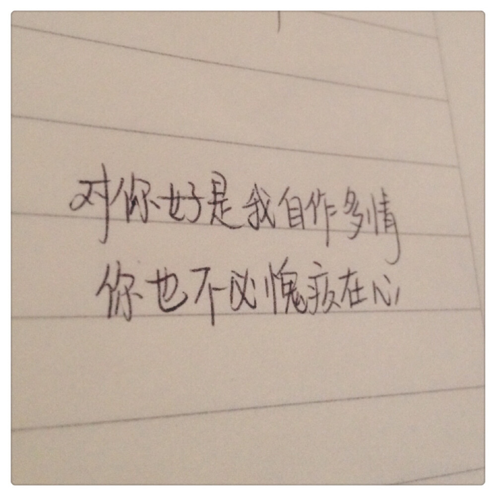 kylin【手写 文字 唯美 文艺 伤感 爱情 头像】